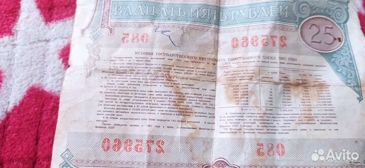 Старые бумажные деньги