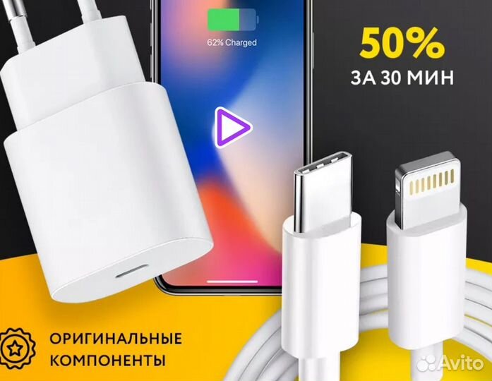 Быстрая зарядка на iPhone