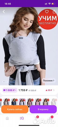 Слинг шарф diva трикотажный