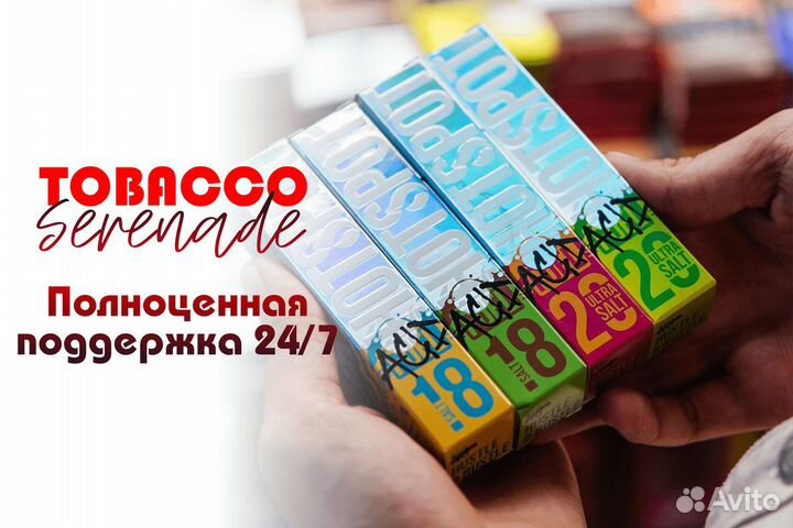 Табачный магазин Tobacco Serenade