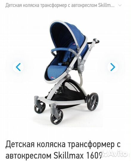 Прогулочная коляска 2в1