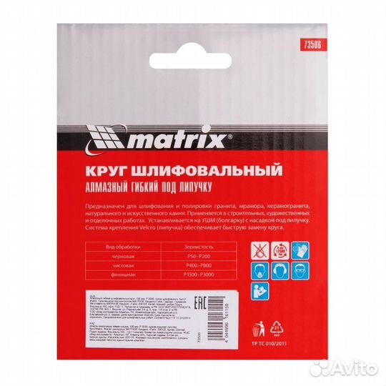 Алмазный гибкий шлифовальный круг, 100 мм, P3000