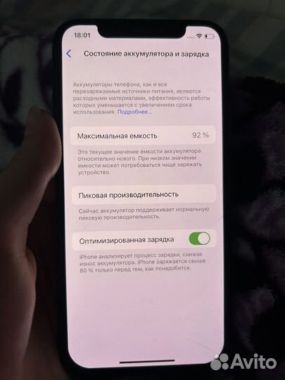 iPhone X, 256 ГБ