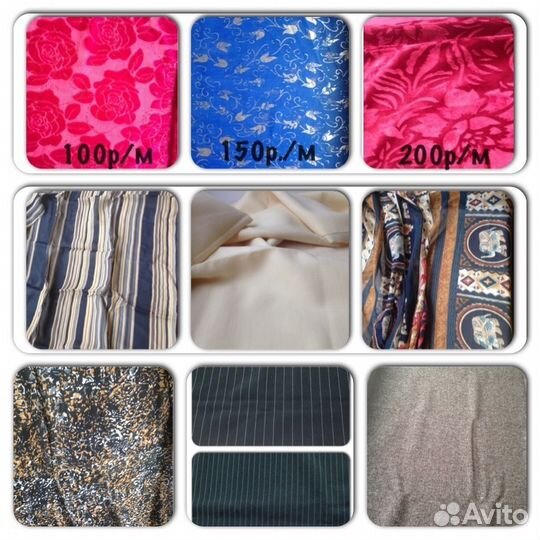 Ткань бархат. Костюмная. Лён. Штапель. Ситец