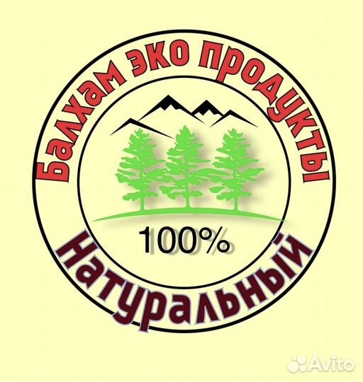 Мазь от боли в суставах, локтях,коленях и т.д