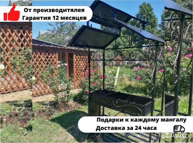 Мангал гриль