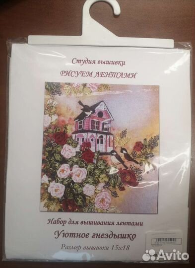 Набор для вышивки лентами новый