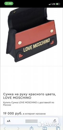 Сумка love moschino