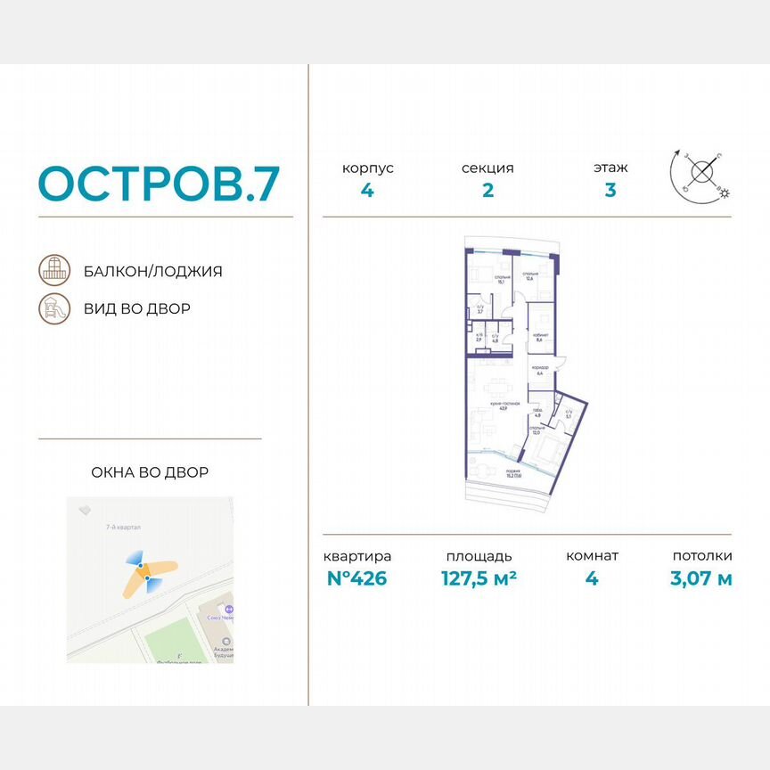 4-к. квартира, 127,5 м², 3/19 эт.