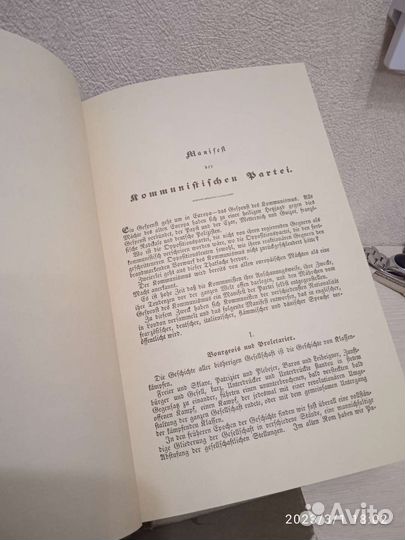 Манифест коммунистической партии»