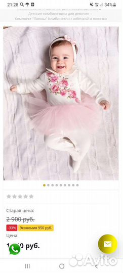 Комплект на выписку для девочки