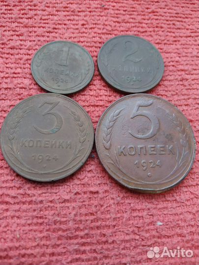 Монеты 1924г