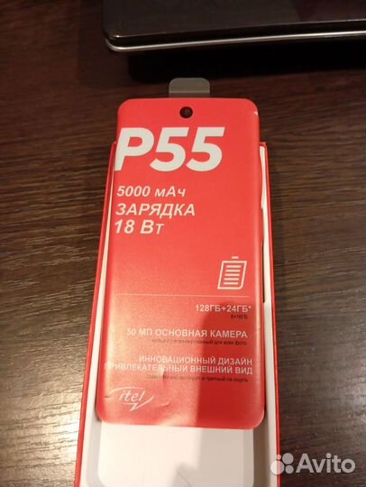 Power intel