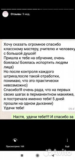 Обучение перманентный макияж, татуаж