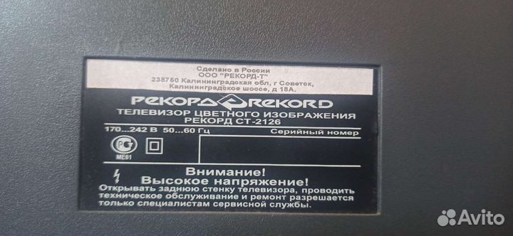 Телевизоры цветные