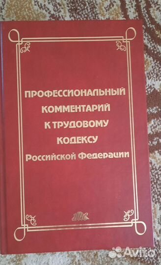 Книги для Кадровика