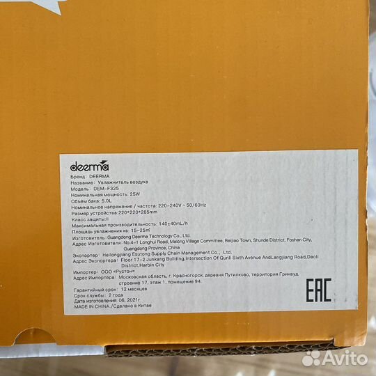 Увлажнитель воздуха