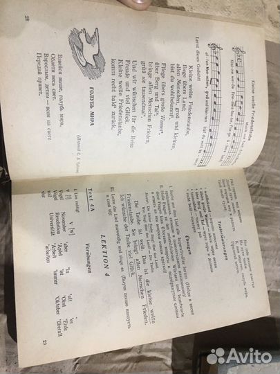 Учебники СССР