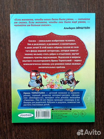 Сказки о доброте