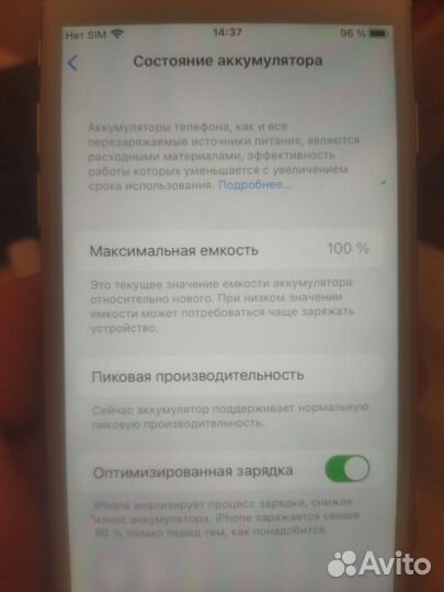 iPhone 7, 32 ГБ