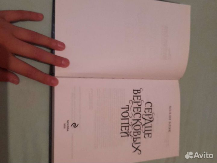 Новая история про Малефисенту