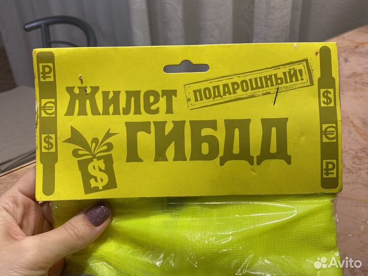 Жилетка светоотражающая Мне нужна твоя помощь