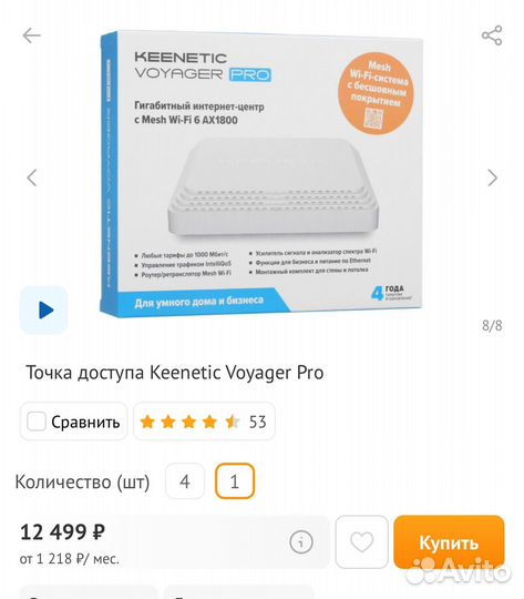 Гигабитный интернет -центр с Mesh Wi-Fi 6 AX 1800