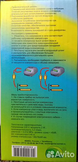 Компрессор для аквариума б/у