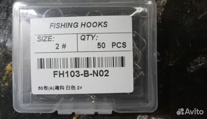 Крючки рыболовные №2