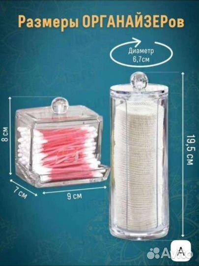 Органайзер для косметики