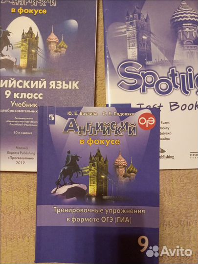 Учебник английского языка, 9 класс