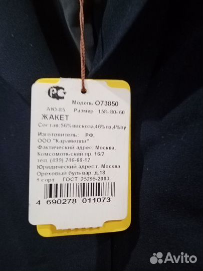 Школьный костюм и школьный пиджак на девочку