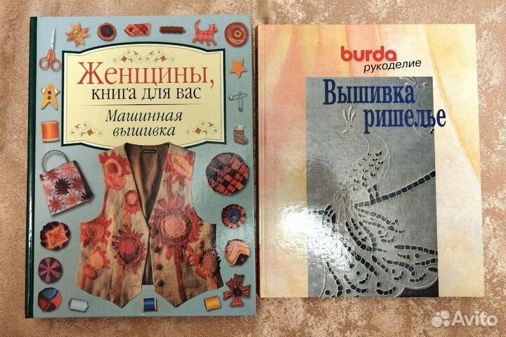 Книги по рукоделию. Вышивка. Вышивка для детей