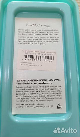 Чехол для Samsung Galaxy M51