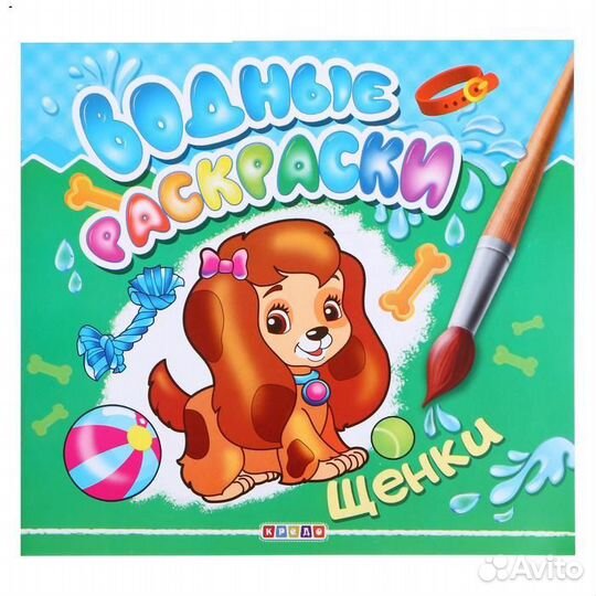 Водные раскраски