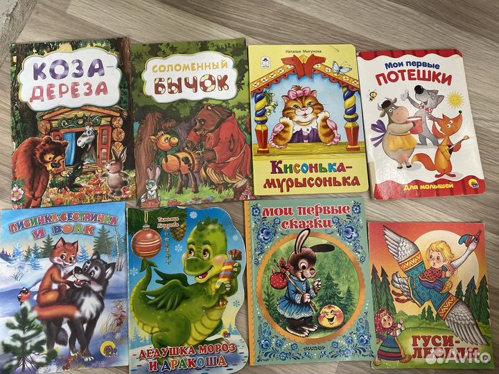 Детские книги