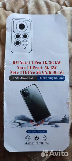 Чехол на Redmi Note 11 Pro