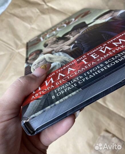 Нил Гейман: Marvel 1602