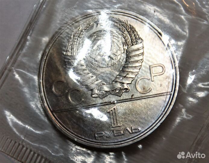 1 рубль 1980 года. Здание Моссовета.Запайка.UNC