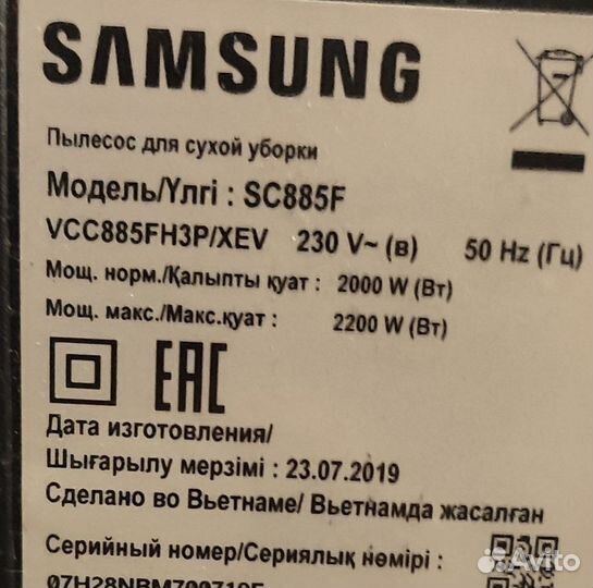 Пылесос Samsung SC 8834, 885 f ремонт или запчасти