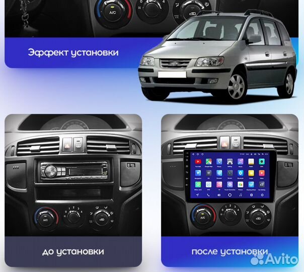 Магнитола Hyundai Matrix Teyes