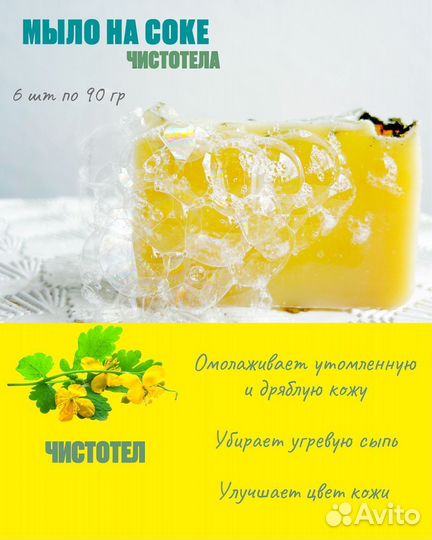 Ручное мыло 6 шт