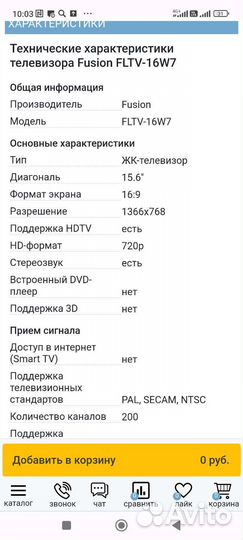 Телевизора Fusion fltv-16W7