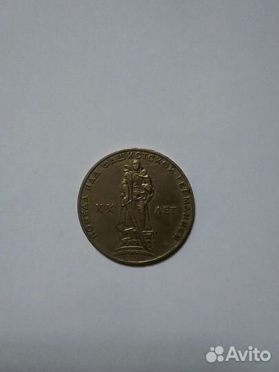 Один рубль победа над фашистской германией