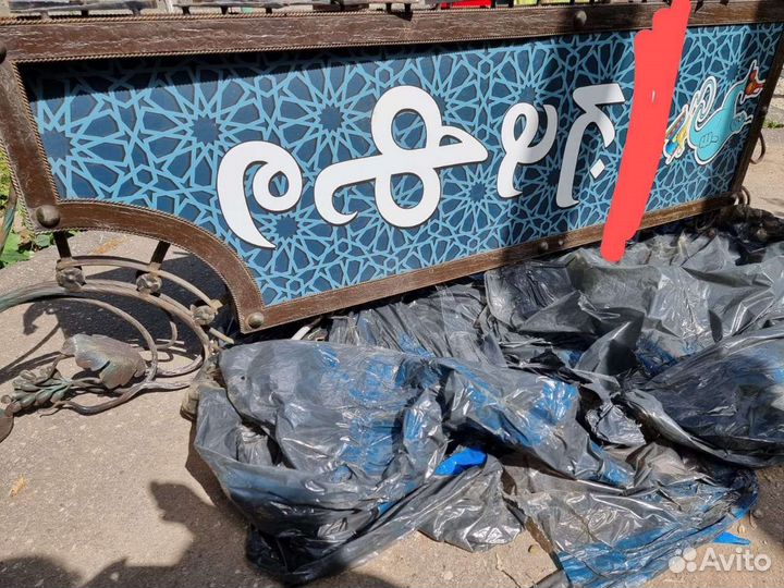 Кованная вывеска