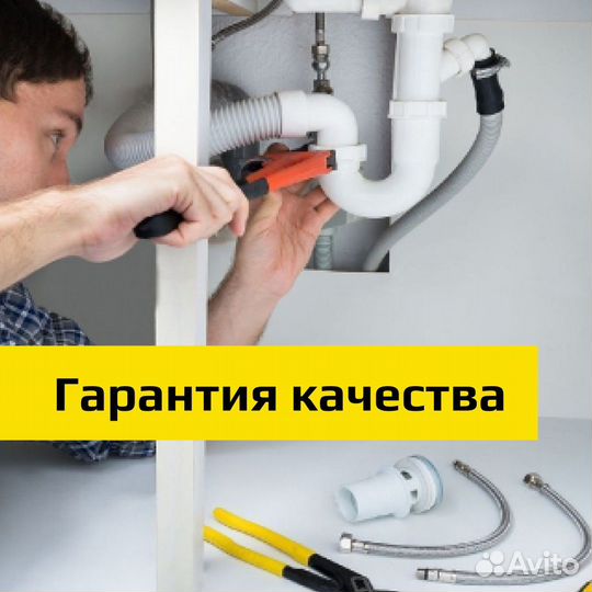 Электрик-Сантехник