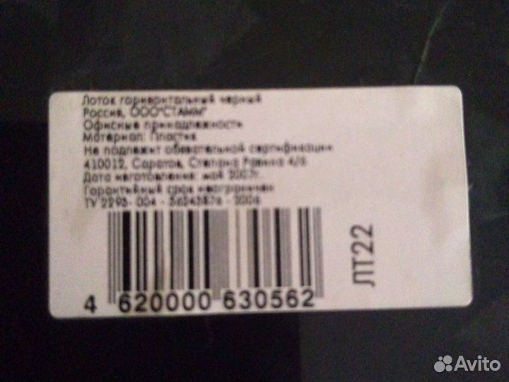 Лотки для документов