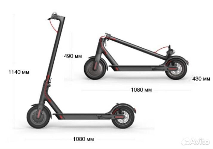 Электросамокат бу