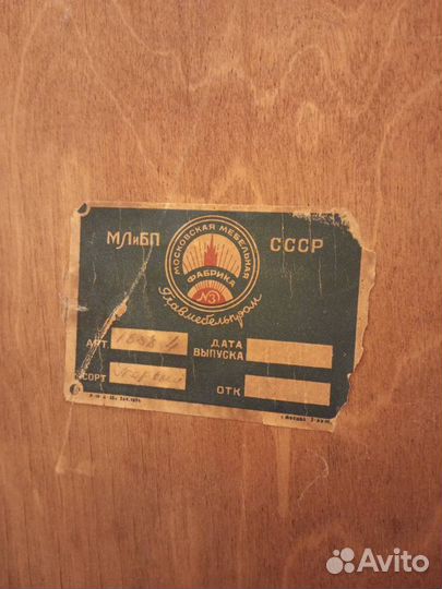 Трюмо с зеркалом СССР