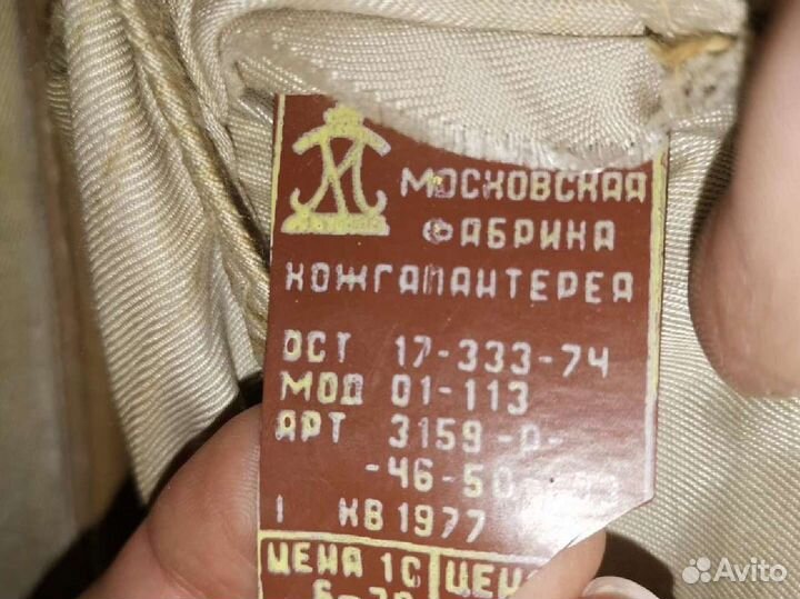 Сумка, саквояж СССР, 1977 г винтаж